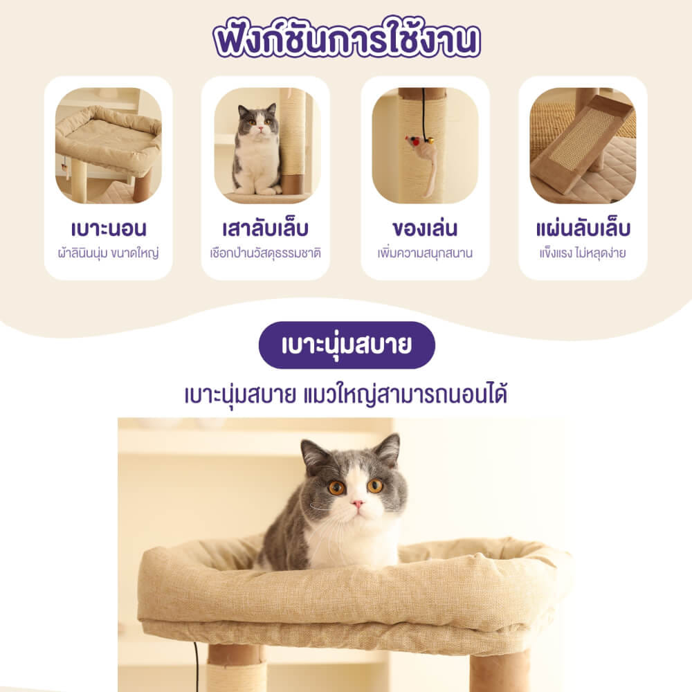 คอนโดแมว Catry รุ่น Cat Tree Yara สีเทา